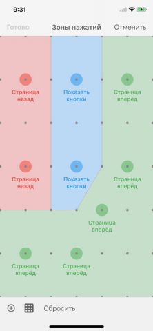 FBReader: читалка fb2, ePub для iOS — скриншот 4