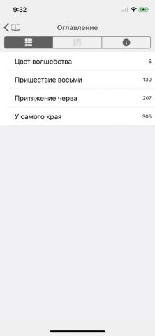 FBReader: читалка fb2, ePub для iOS — скриншот 5