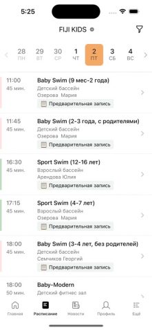 FIJI SPORT CLUB для iOS — скриншот 3