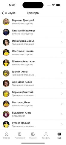 FIJI SPORT CLUB для iOS — скриншот 5