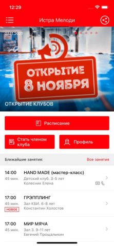 FITNESS ONE для iOS — скриншот 1