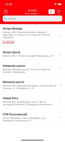 FITNESS ONE для iOS — скриншот 2