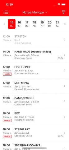 FITNESS ONE для iOS — скриншот 4