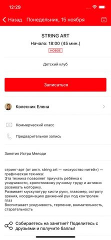 FITNESS ONE для iOS — скриншот 5