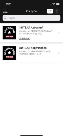 ФИТЗАЛ для iOS — скриншот 2