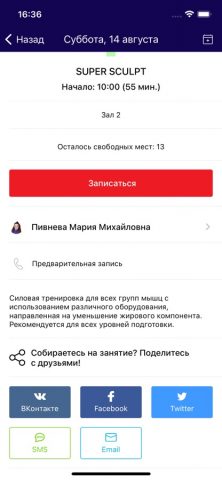 FORMULA.PRO фитнес-клуб — скриншот 4