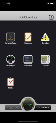 FORScan Lite — для Форд, Мазда — скриншот 1