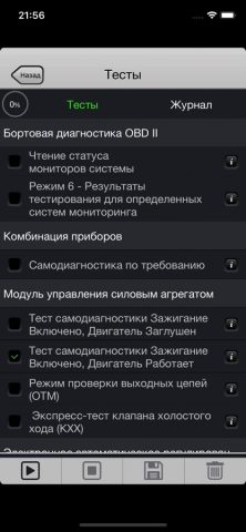 FORScan Lite — для Форд, Мазда — скриншот 4