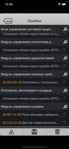 FORScan Viewer for Ford, Mazda для iOS — скриншот 3