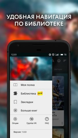 Фантастика — Библиотека, книги для Android — скриншот 2