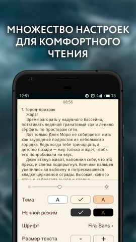 Фантастика — Библиотека, книги для Android — скриншот 4
