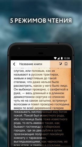 Фантастика — Библиотека, книги для Android — скриншот 5