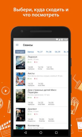 FarPost Кино для Android — скриншот 1