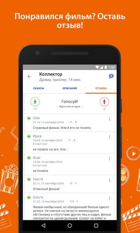 FarPost Кино для Android — скриншот 3