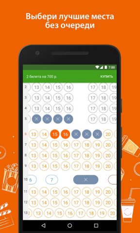 FarPost Кино для Android — скриншот 5