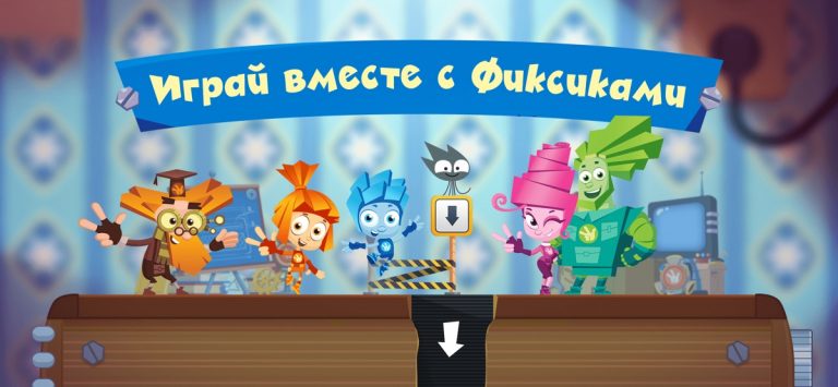 Фиксики: новая игра для детей — скриншот 2