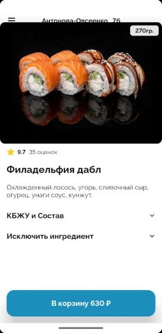 Фишман для Android — скриншот 1