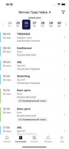 Фитнес Град для iOS — скриншот 2