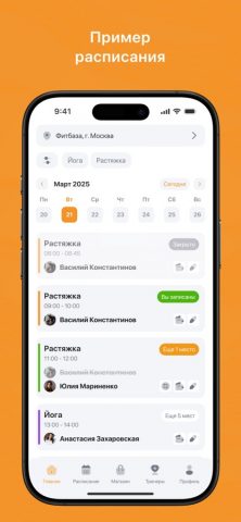 Физика фитнес-клуб для iOS — скриншот 1