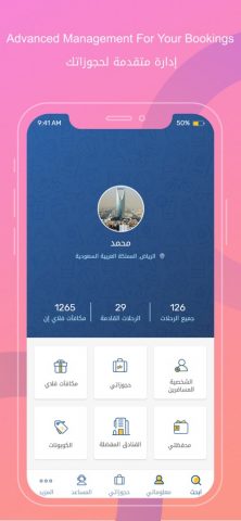 Flyin.com — طيران و فنادق для iOS — скриншот 5