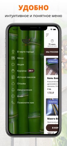 Фо-Бо | Россия для iOS — скриншот 2