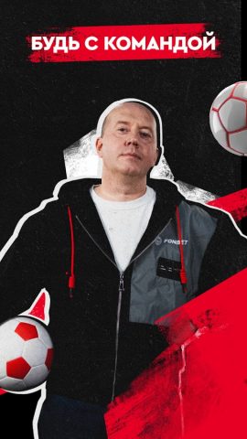 Фонбет — события спорта для Android — скриншот 1