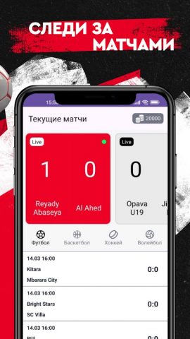 Фонбет — события спорта для Android — скриншот 2