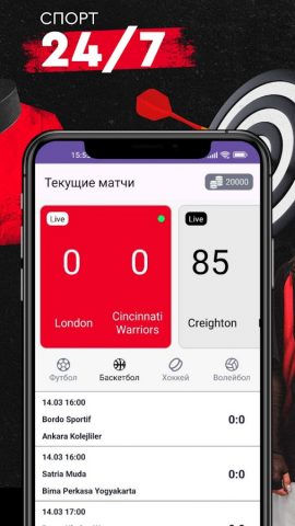 Фонбет — события спорта для Android — скриншот 4