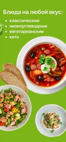 Foodplan — рецепты на неделю для iOS — скриншот 2