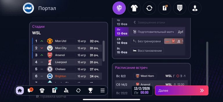 Football Manager 26 Touch для iOS — скриншот 4