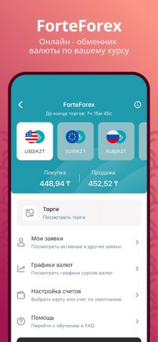 ForteApp – Форте банк онлайн для Android — скриншот 3