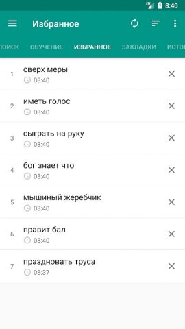 Фразеологический словарь для Android — скриншот 5