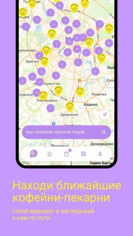 French Bakery SeDelice для Android — скриншот 3