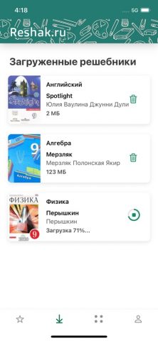 ГДЗ ReshakRu для iOS — скриншот 4