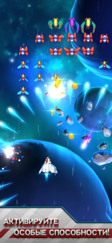 Galaga Wars для iOS — скриншот 2
