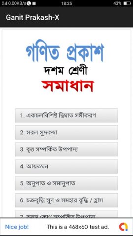 Madhyamik Ganit Prakash X для Android — скриншот 2