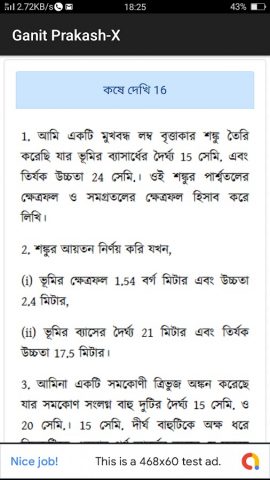 Madhyamik Ganit Prakash X для Android — скриншот 4