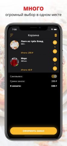 Gastrobar Moscow | Пенза для iOS — скриншот 3