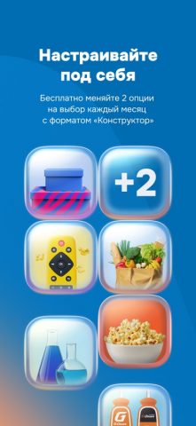Газпром Бонус для iOS — скриншот 3