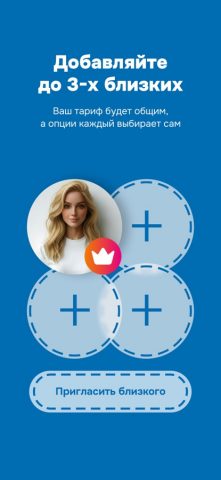 Газпром Бонус для iOS — скриншот 4