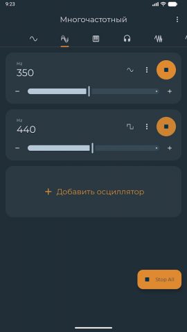 Генератор частоты — скриншот 2
