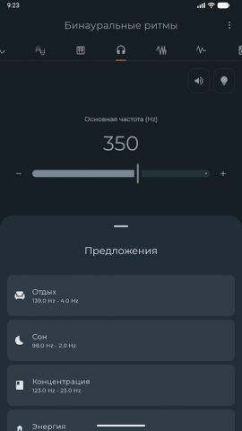 Генератор частоты — скриншот 4