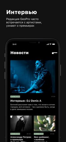Geometria для iOS — скриншот 5