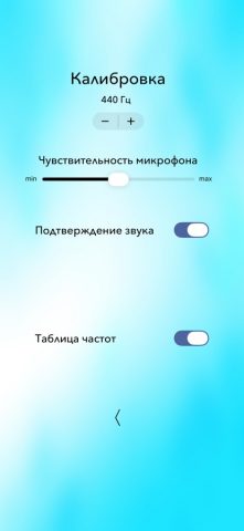 Acoustic Guitar Tuner Basic для iOS — скриншот 4