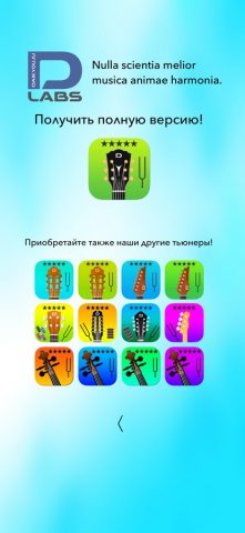 Acoustic Guitar Tuner Basic для iOS — скриншот 5