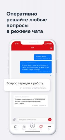 Главбух Ассистент 2.0 для iOS — скриншот 3