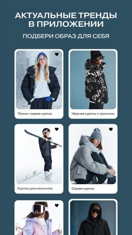 Gloria Jeans — магазин одежды для Android — скриншот 3