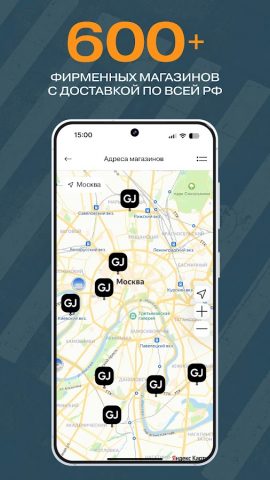 Gloria Jeans — магазин одежды для Android — скриншот 5