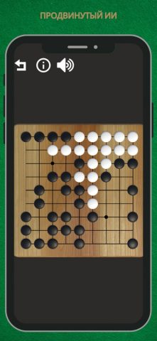 Go – настольная игра Го для iOS — скриншот 1