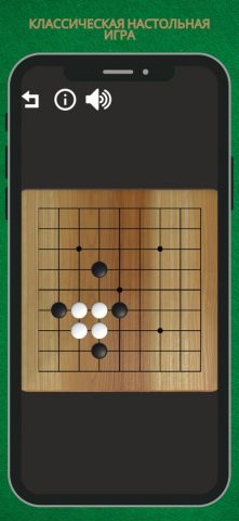 Go – настольная игра Го для iOS — скриншот 2